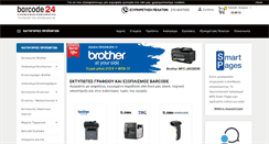 Desktop Screenshot of barcode24.gr